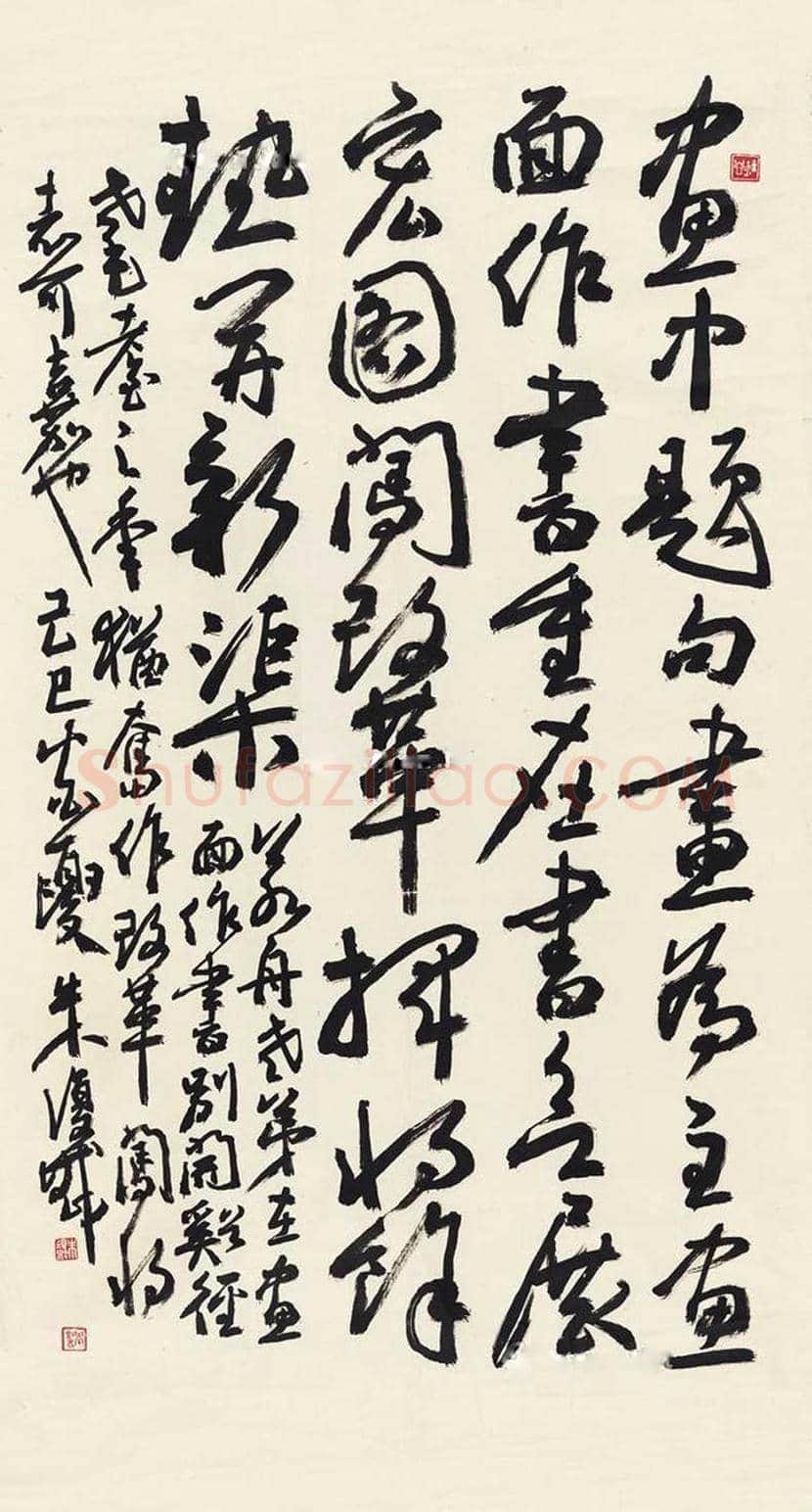 朱复戡书法作品欣赏 | 书画常识