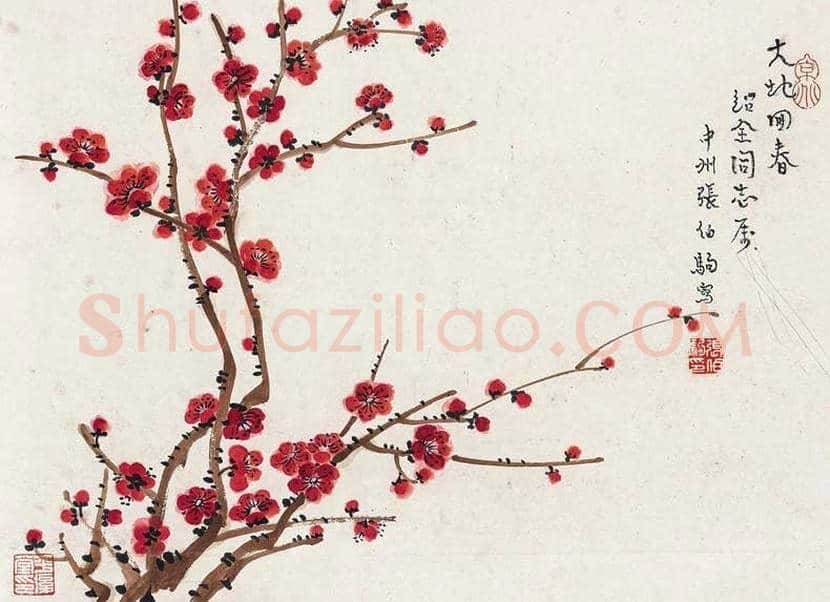张伯驹作品欣赏 | 书画科普