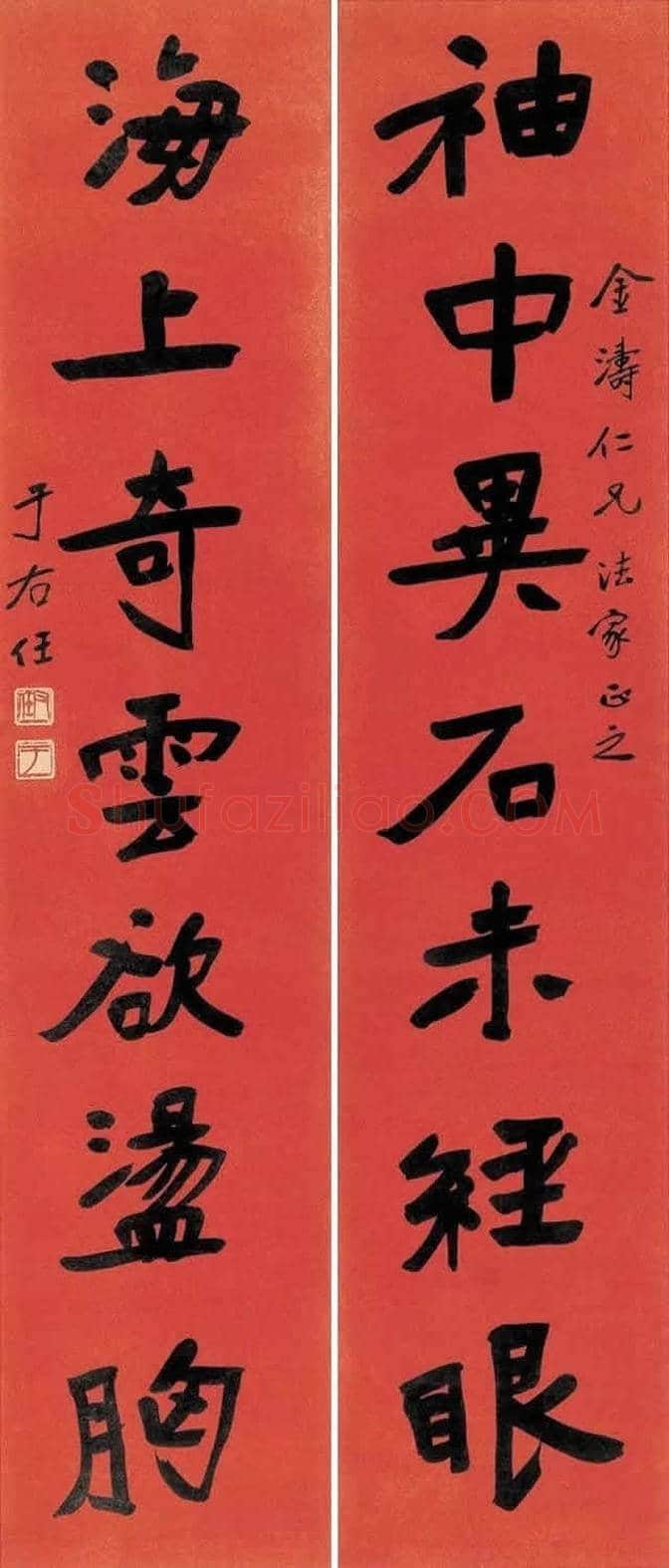 一代草圣于右任书法作品欣赏与生平 | 书画常识
