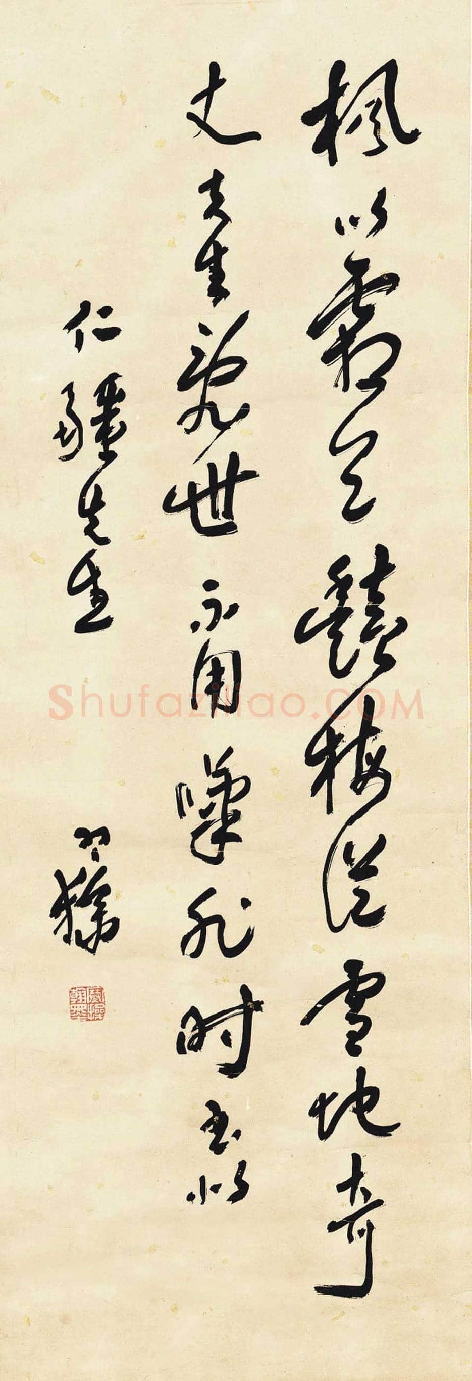 梁寒操书法欣赏 | 书画文摘