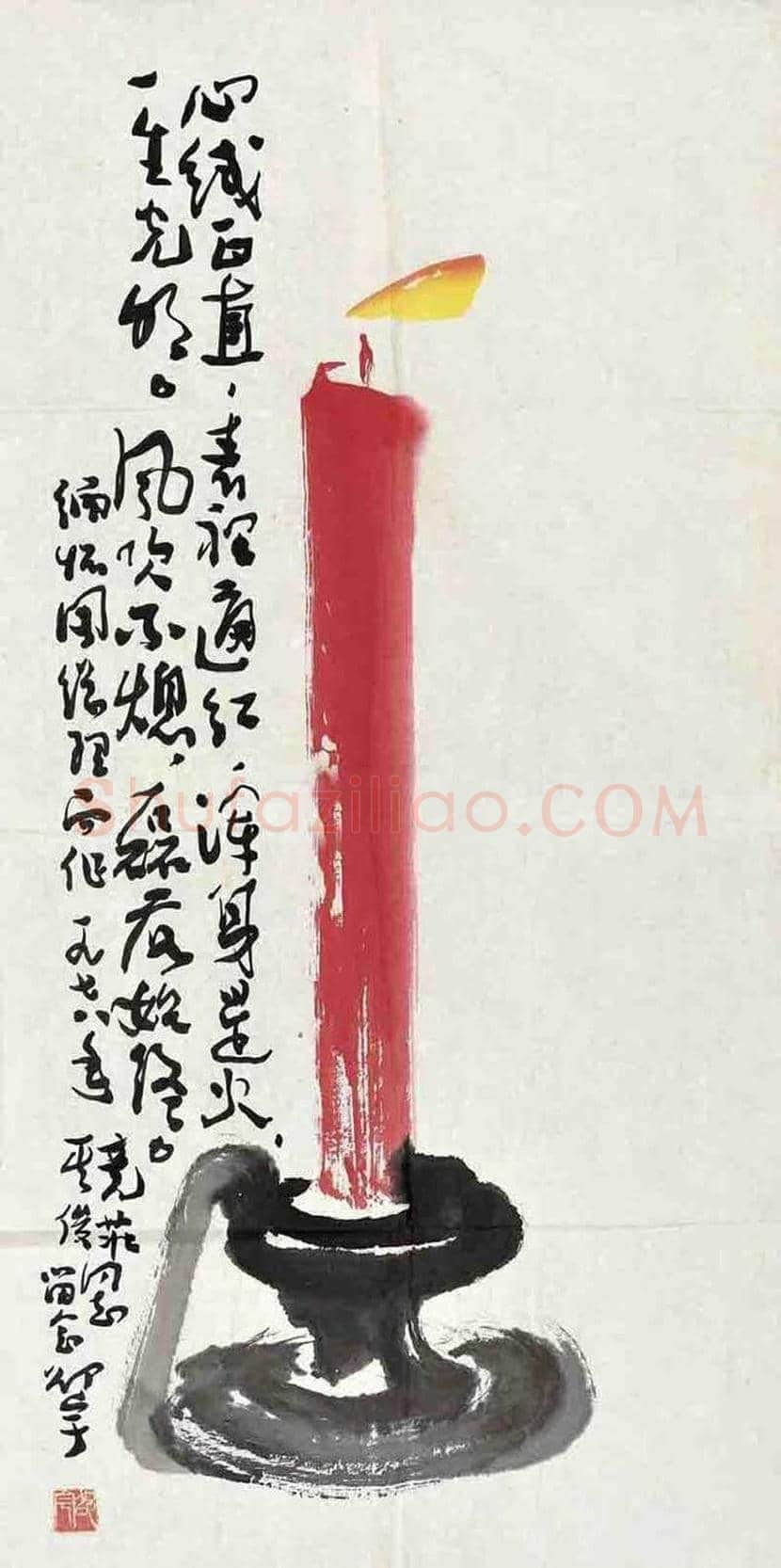 邵宇书画作品欣赏 | 书画文摘