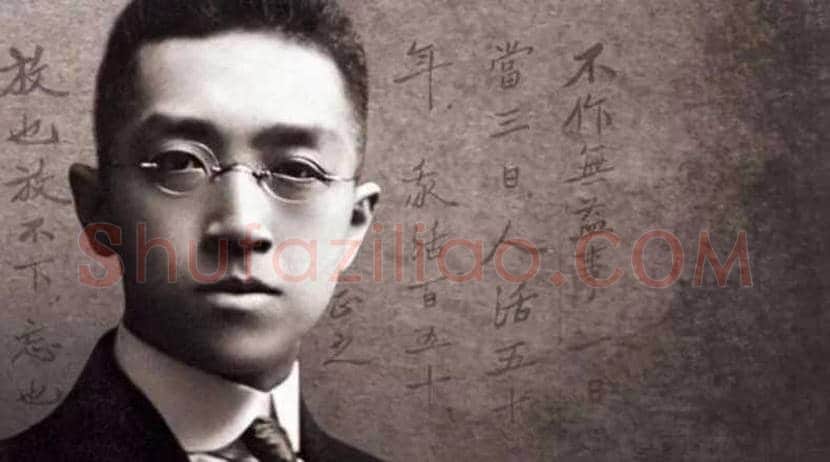 胡适书法作品欣赏 | 书画文摘
