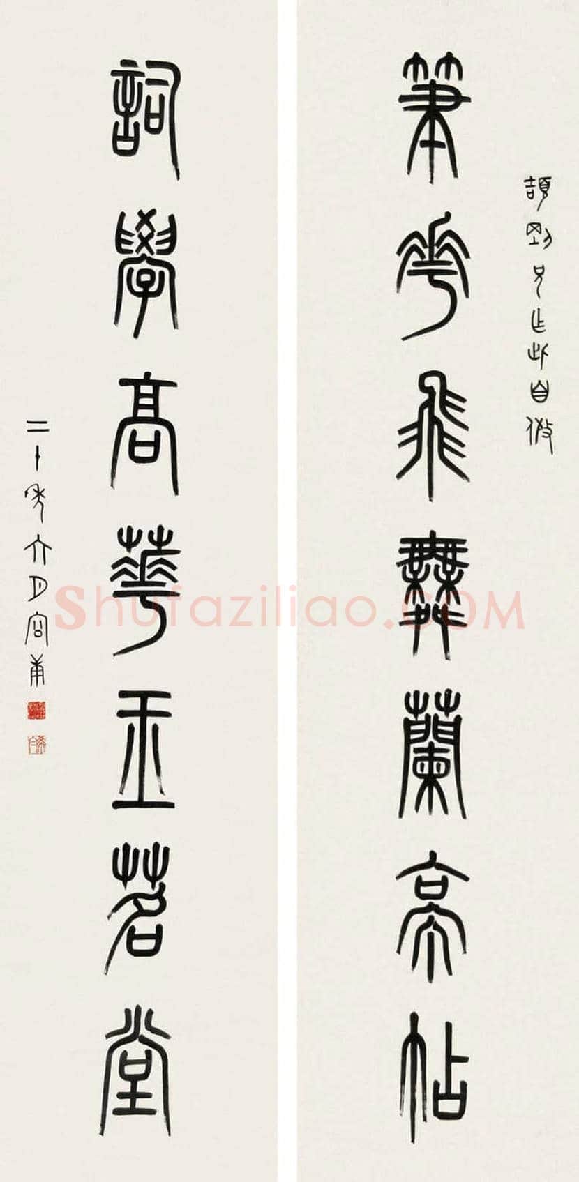 容庚书法作品,金石味十足! | 书画知识