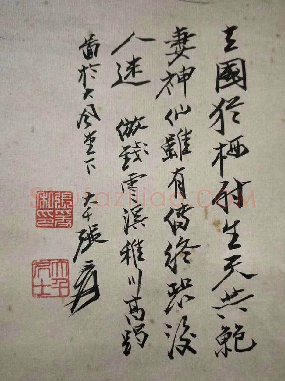 张大千《仿钱霅溪稚川高躅图》，至臻佳作 | 国画鉴赏