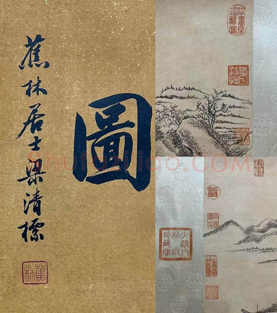 石渠藏画——董其昌《湖山渔樵图》手卷 | 国画欣赏