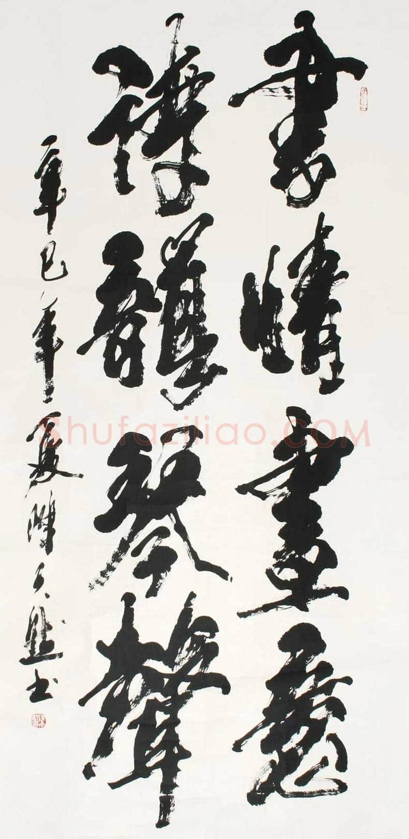 陈天然书法欣赏 | 书画科普