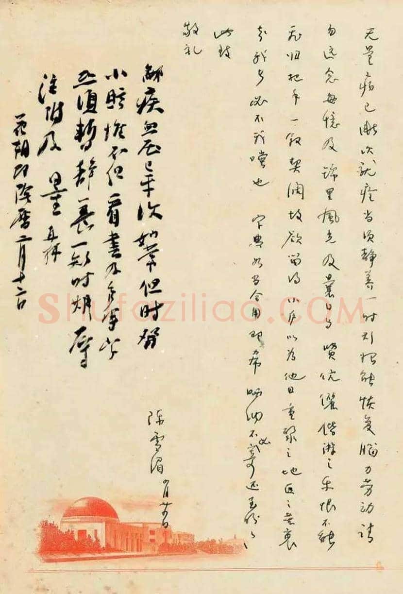 谢无量书法精品欣赏 | 书画常识