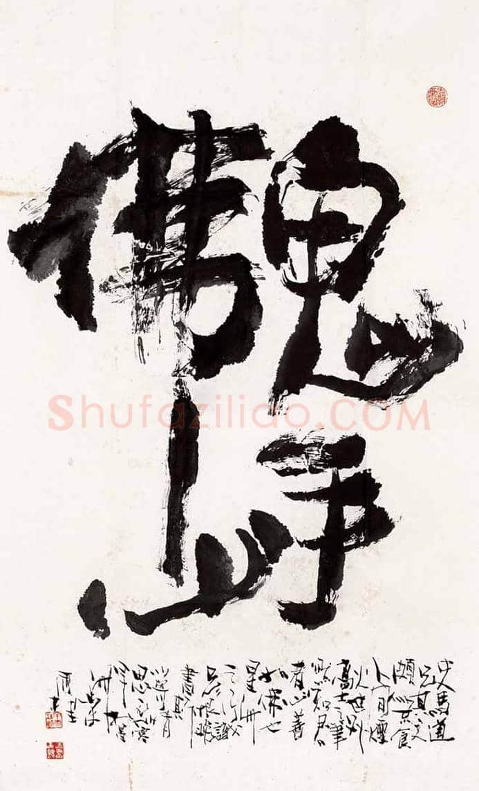 宋雨桂书法作品欣赏 | 书画知识