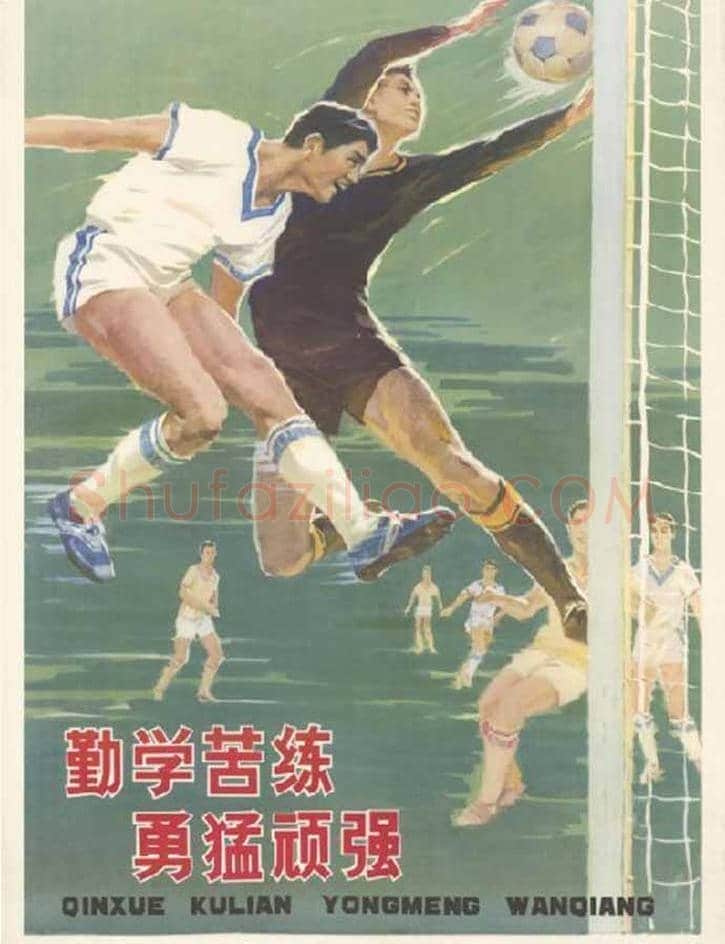 新中国宣传画欣赏 | 书画资料