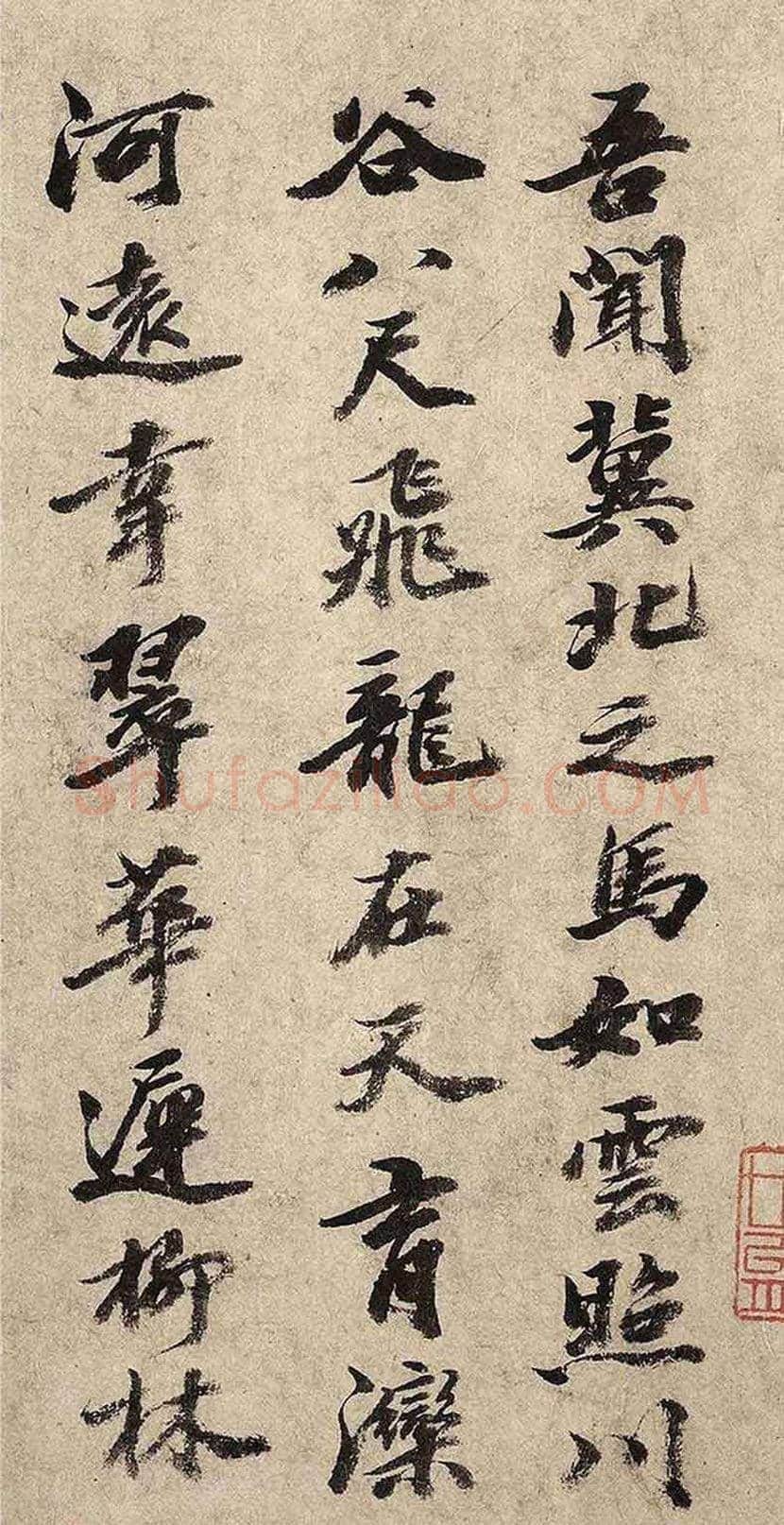 馆阁巨手吴宽行楷欣赏 | 书画知识