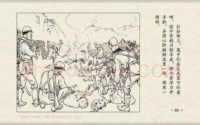 刘继卣连环画《鸡毛信》欣赏 | 书画百科