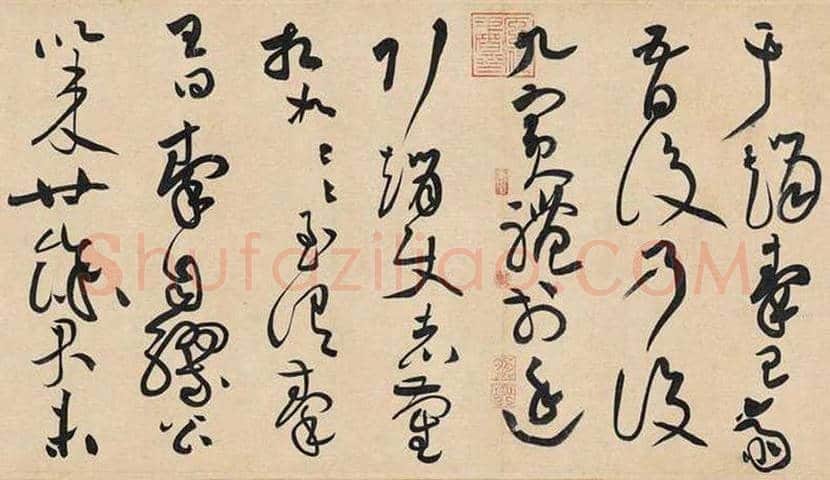 黄庭坚草书《 廉颇蔺相如列传》欣赏 | 书画百科