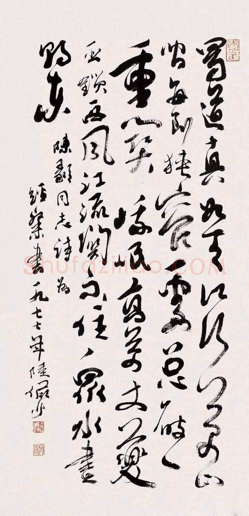 陆俨少书法作品欣赏 | 书画资料