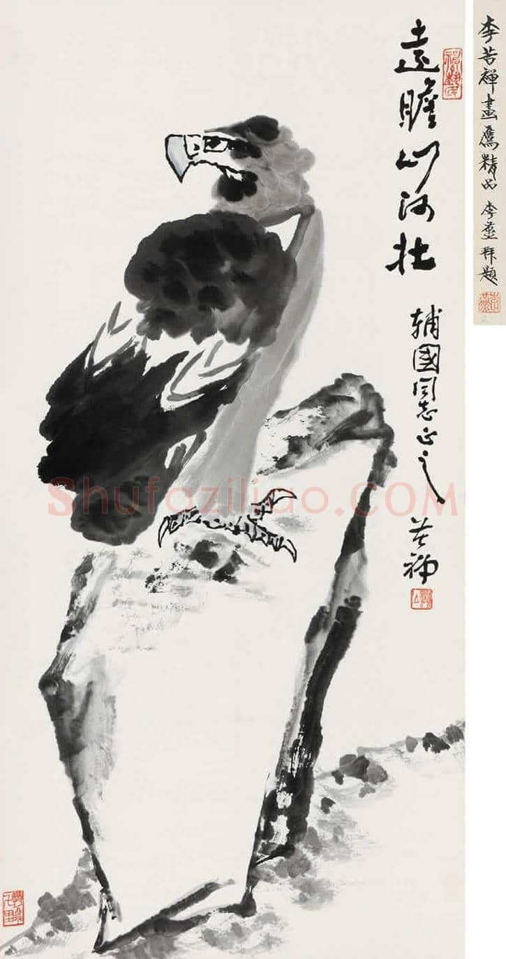 书画家李苦禅人生苦多 | 书画学堂