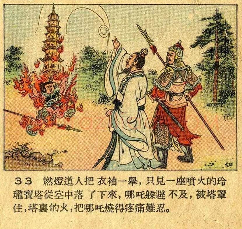 董天野连环画《哪吒闹海》欣赏 | 书画常识