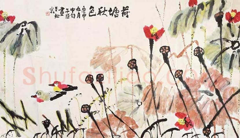 崔子范作品价格，最高成交价前10幅作品 | 书画文摘