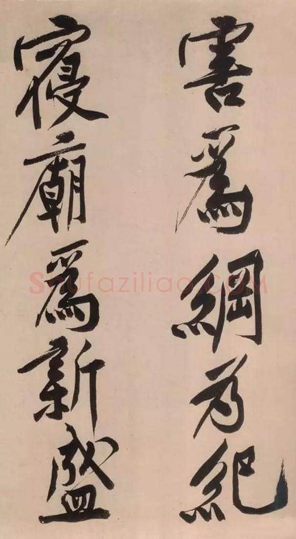 中国10大拍卖最贵书法，一字千金！ | 书画讲解