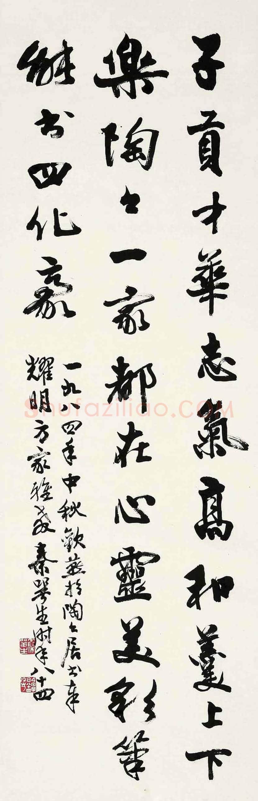 秦咢生书法作品欣赏 | 书画百科