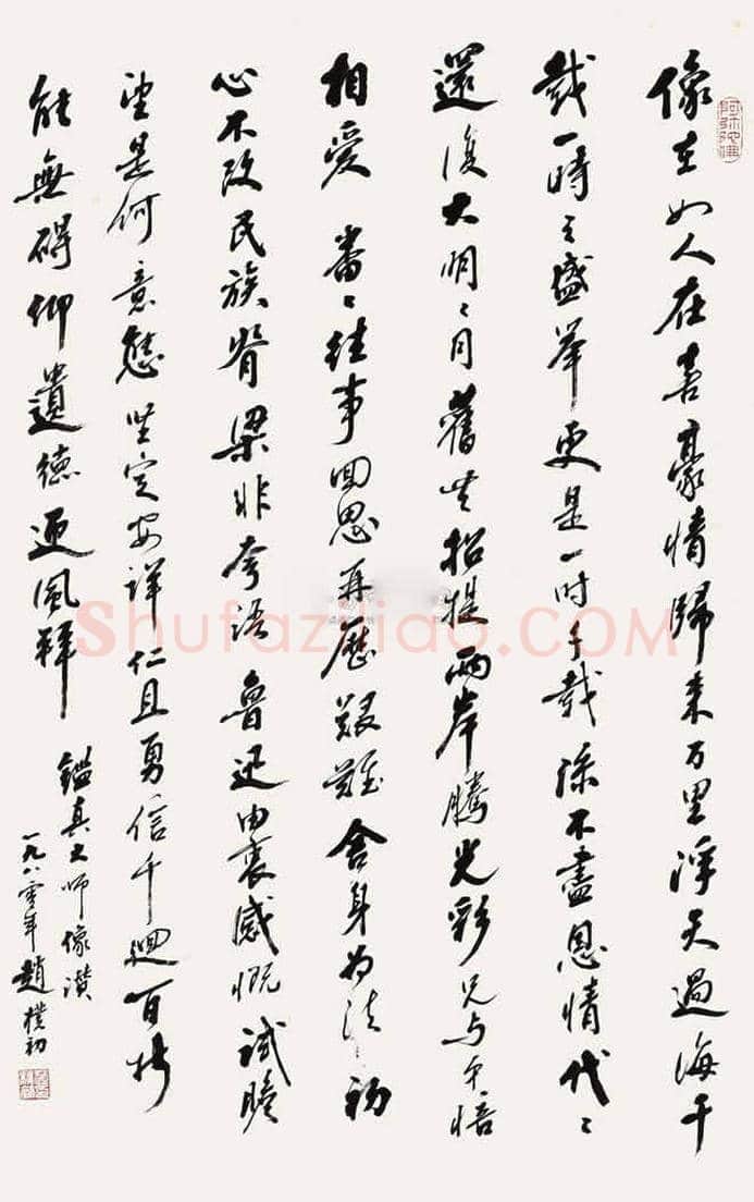 赵朴初书法作品拍卖过100万的都有那些？ | 书画讲解