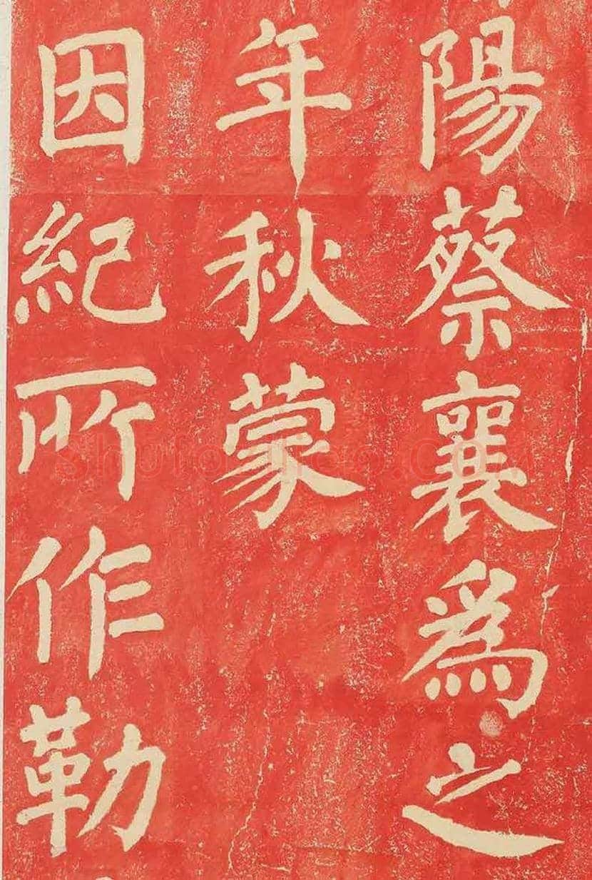 蔡襄大字《万安桥记》欣赏 | 书画讲解