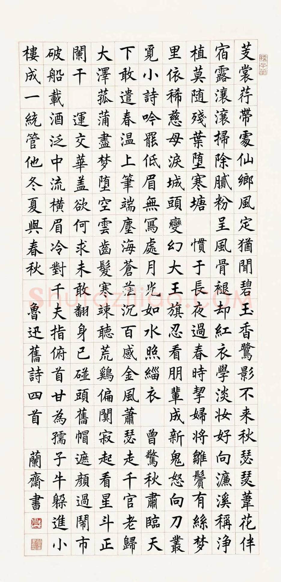 任政书法作品欣赏 | 书画资料