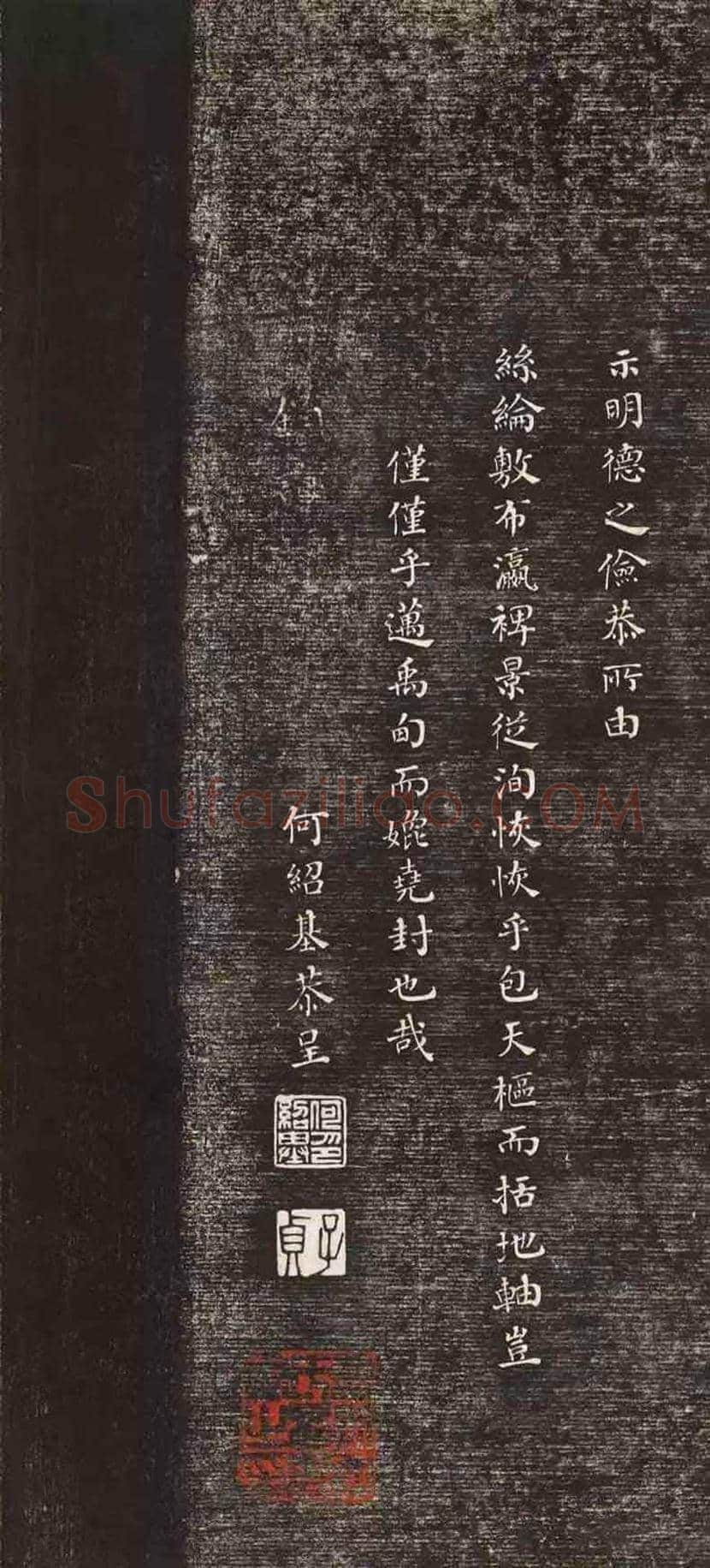 何绍基小楷《册封琉球赋》欣赏 | 书画常识