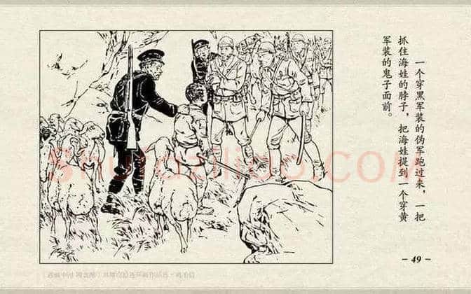 刘继卣连环画《鸡毛信》欣赏 | 书画百科