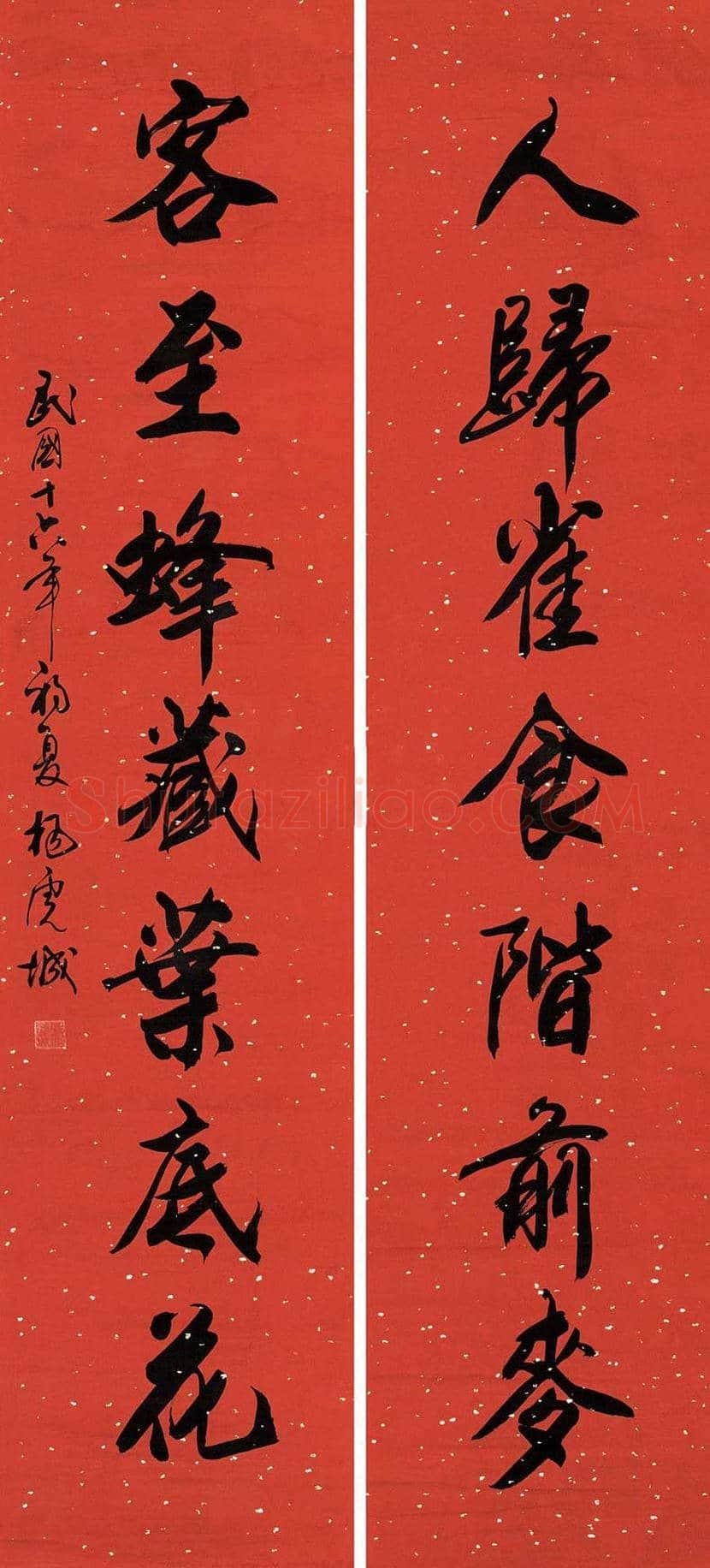 杨虎城书法作品欣赏 | 书画知识