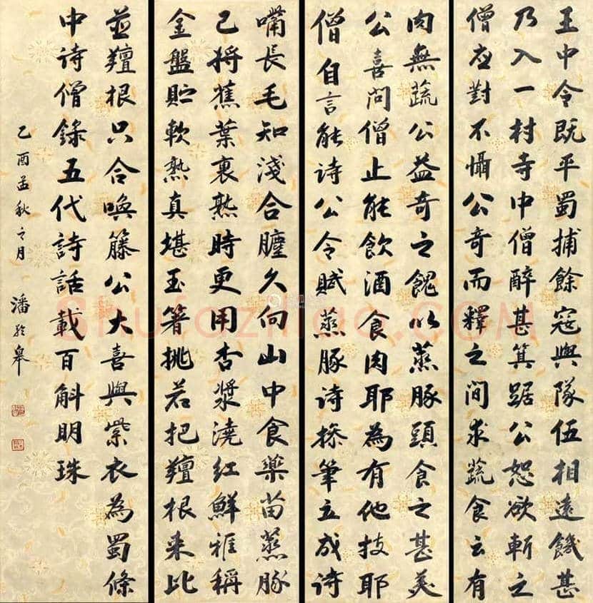 潘龄皋书法欣赏 | 书画知识
