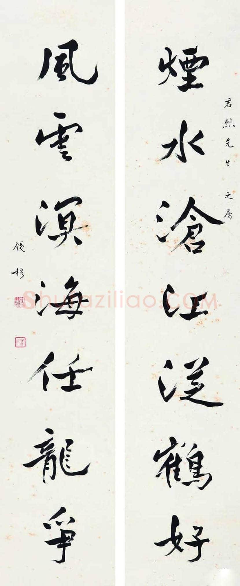 钱穆简介及书法欣赏 | 书画常识