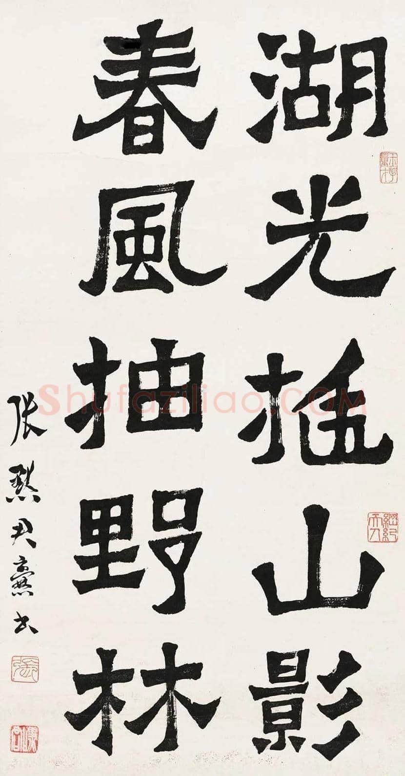 张默君书法作品欣赏 | 书画文摘