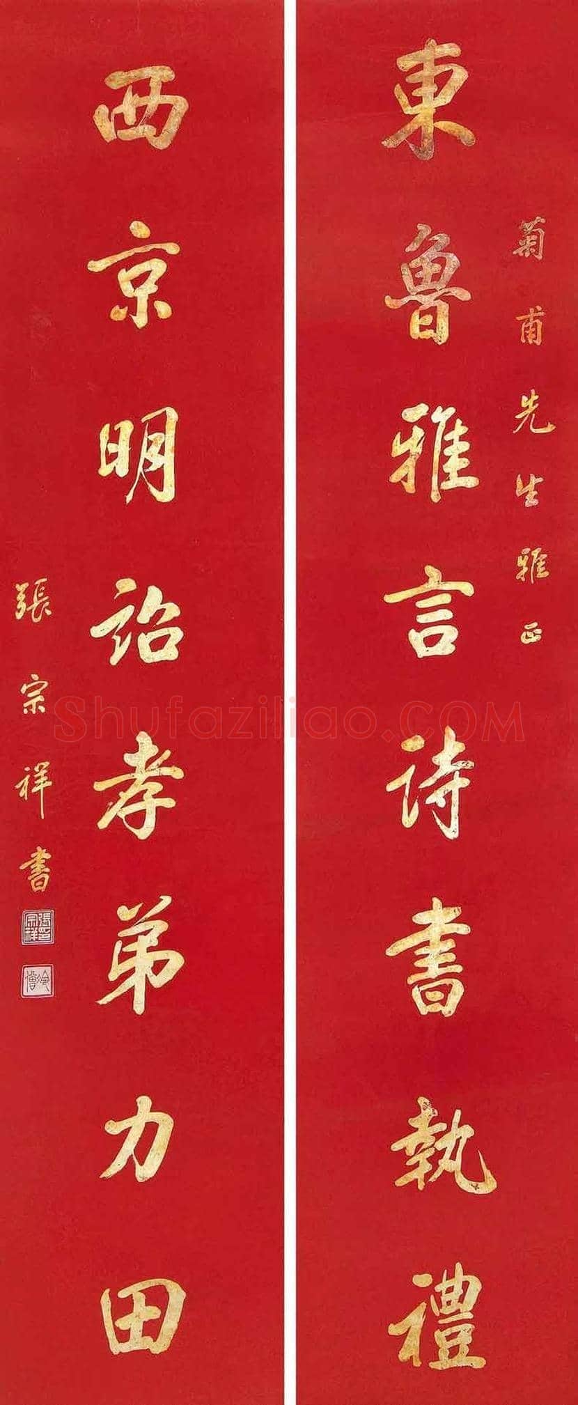 张宗祥书法作品欣赏 | 书画文摘