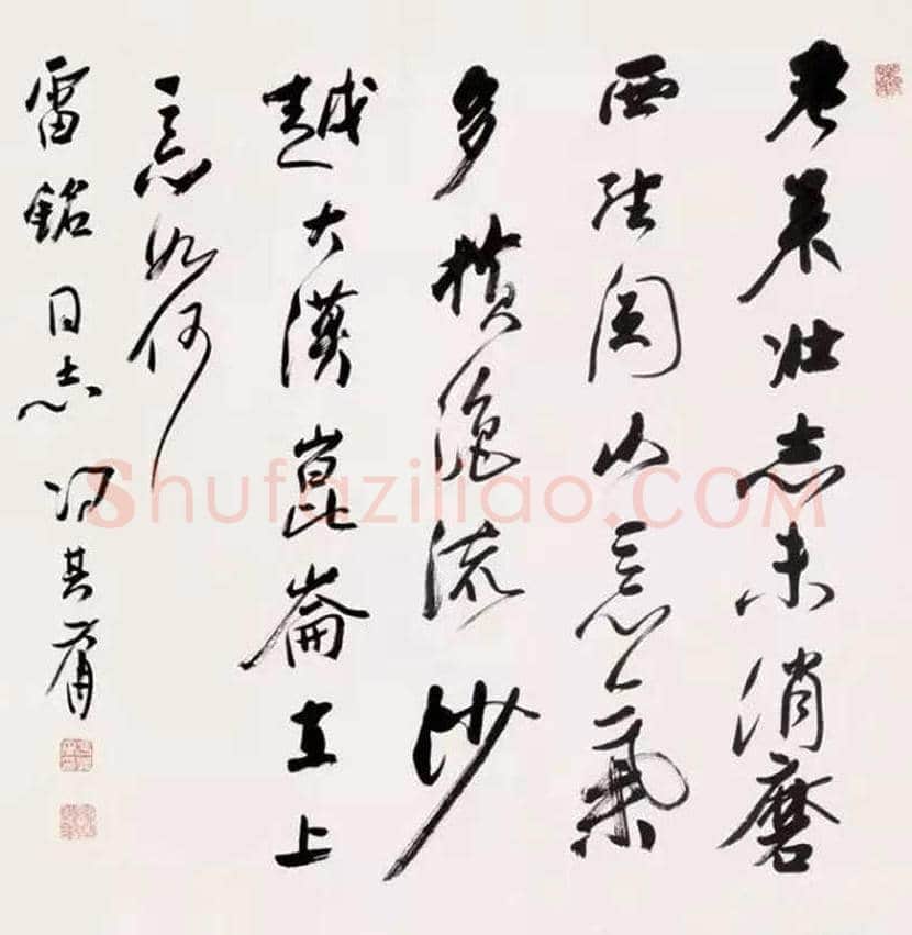 冯其庸书画作品欣赏 | 书画百科