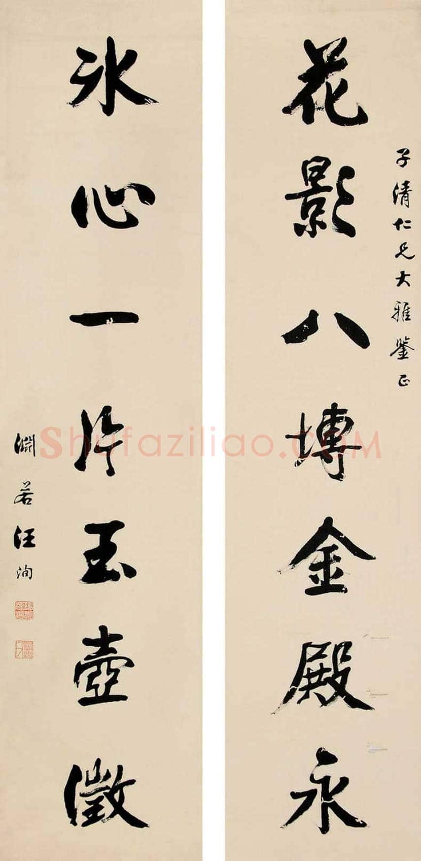 汪洵书法作品欣赏 | 书画常识
