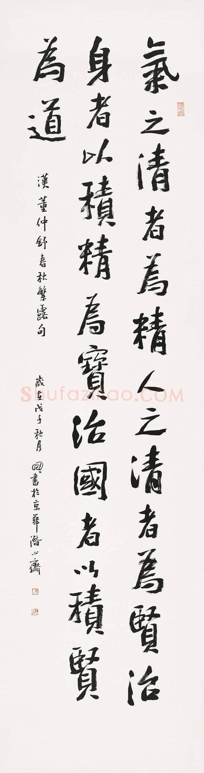 王明明书法作品欣赏【高清大图】 | 书画百科