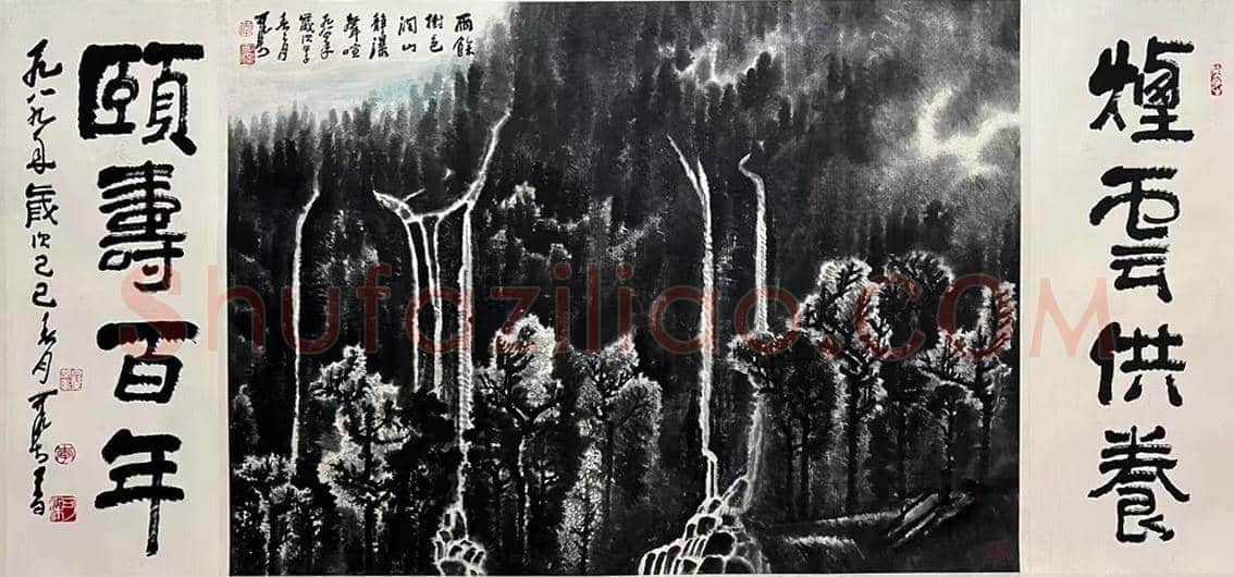 李可染作品《雨余树色润》,书画双绝! | 国画图片