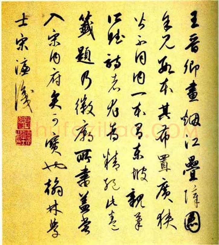 100幅书法名作，领略中国书法最高成就！ | 书画常识