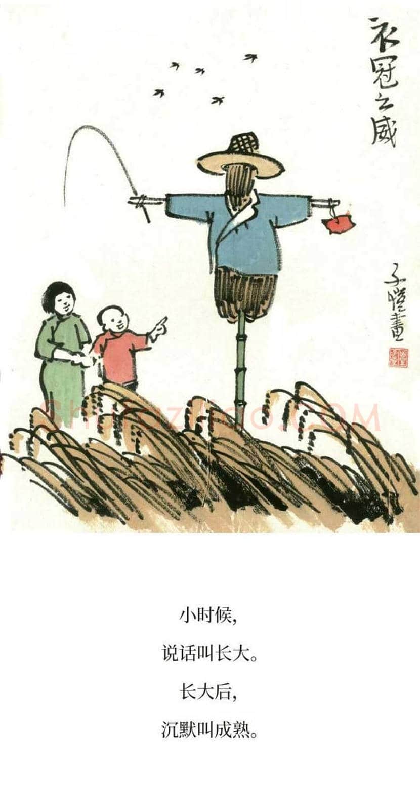 丰子恺精品字画欣赏 | 书画文摘