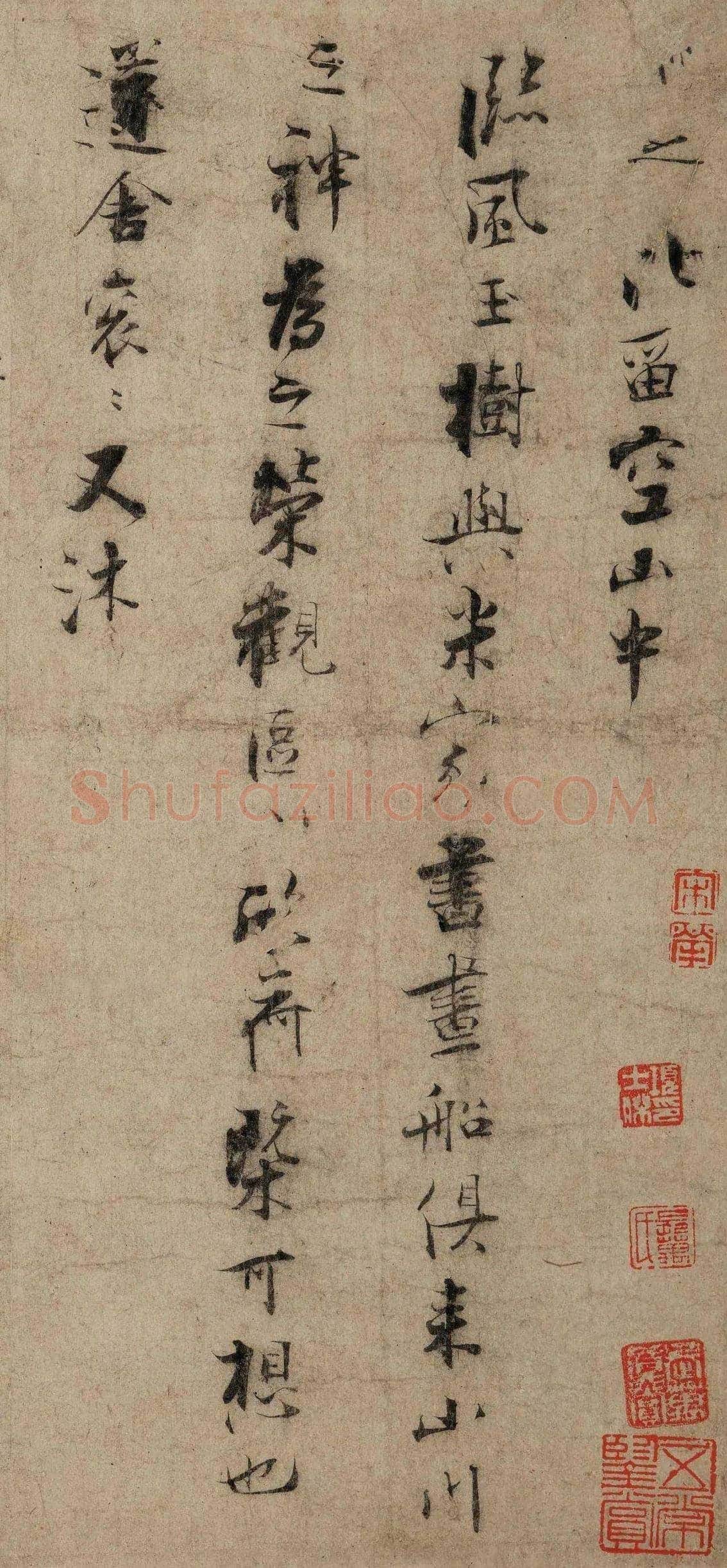 张即之《论书帖》欣赏 | 书画知识