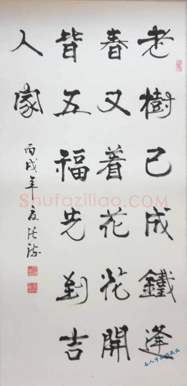 历任书协主席作品欣赏 | 书画学堂