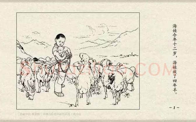 刘继卣连环画《鸡毛信》欣赏 | 书画百科