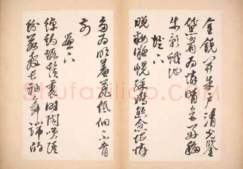 邢慈静书法册页欣赏 | 书画文摘