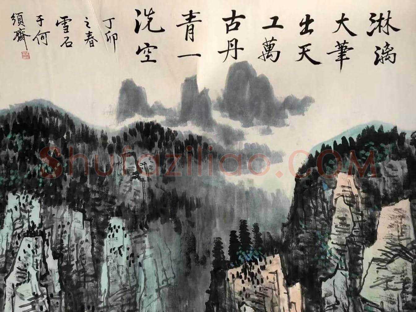 白雪石代表作《漓江山水》,丈六颠峰巨作 | 国画鉴赏