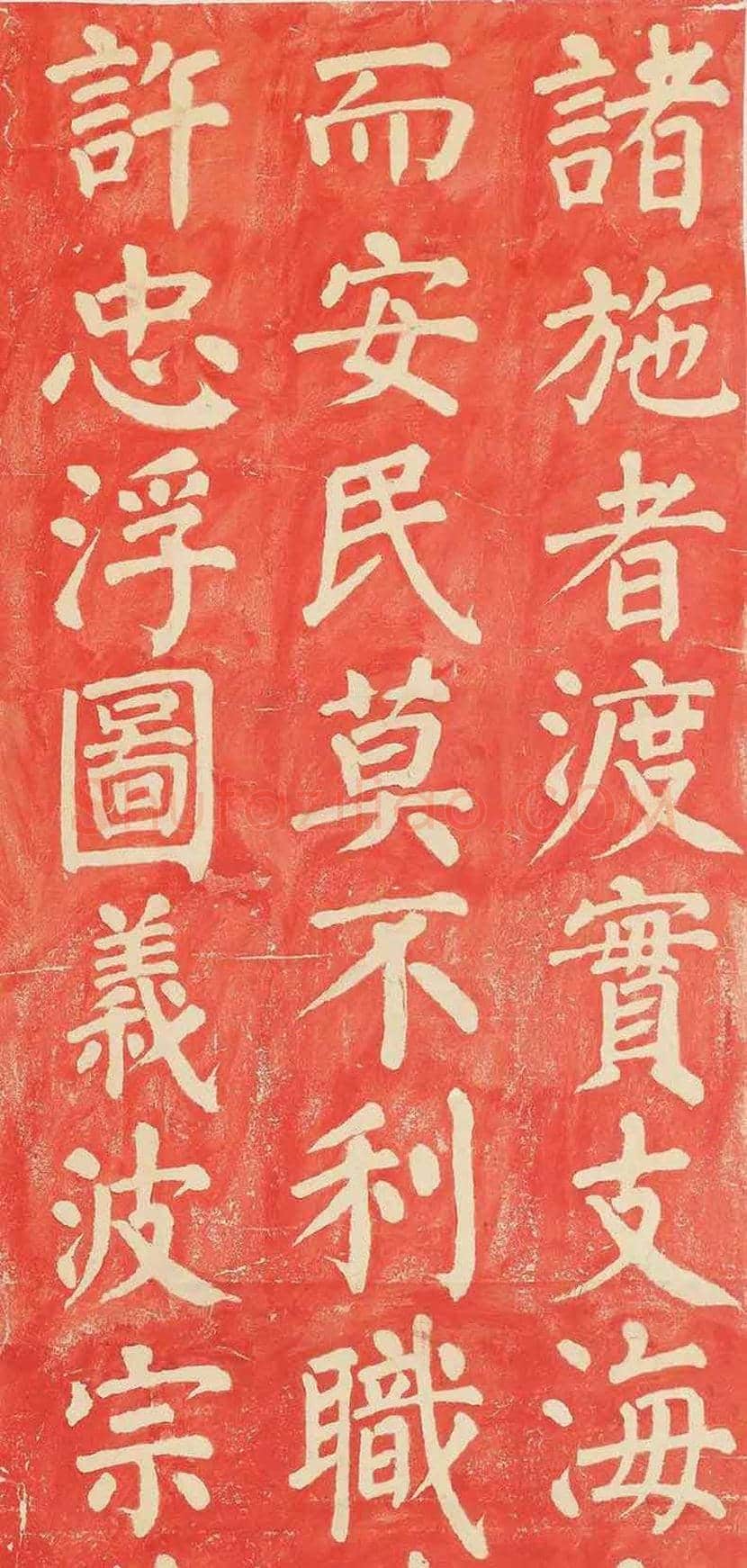 蔡襄大字《万安桥记》欣赏 | 书画讲解