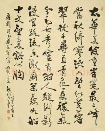 费新我书法作品-左腕运笔的当代书法大师 | 名人书法真迹