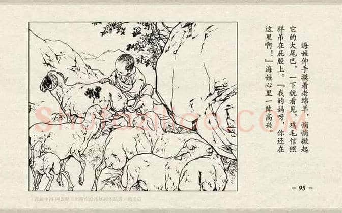 刘继卣连环画《鸡毛信》欣赏 | 书画百科