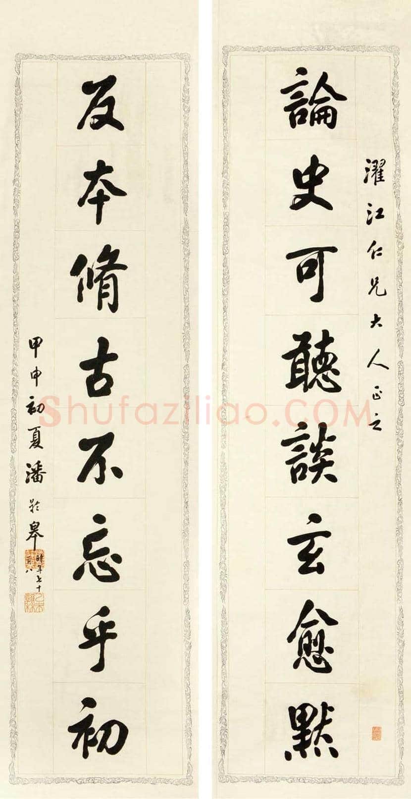 潘龄皋书法欣赏 | 书画知识