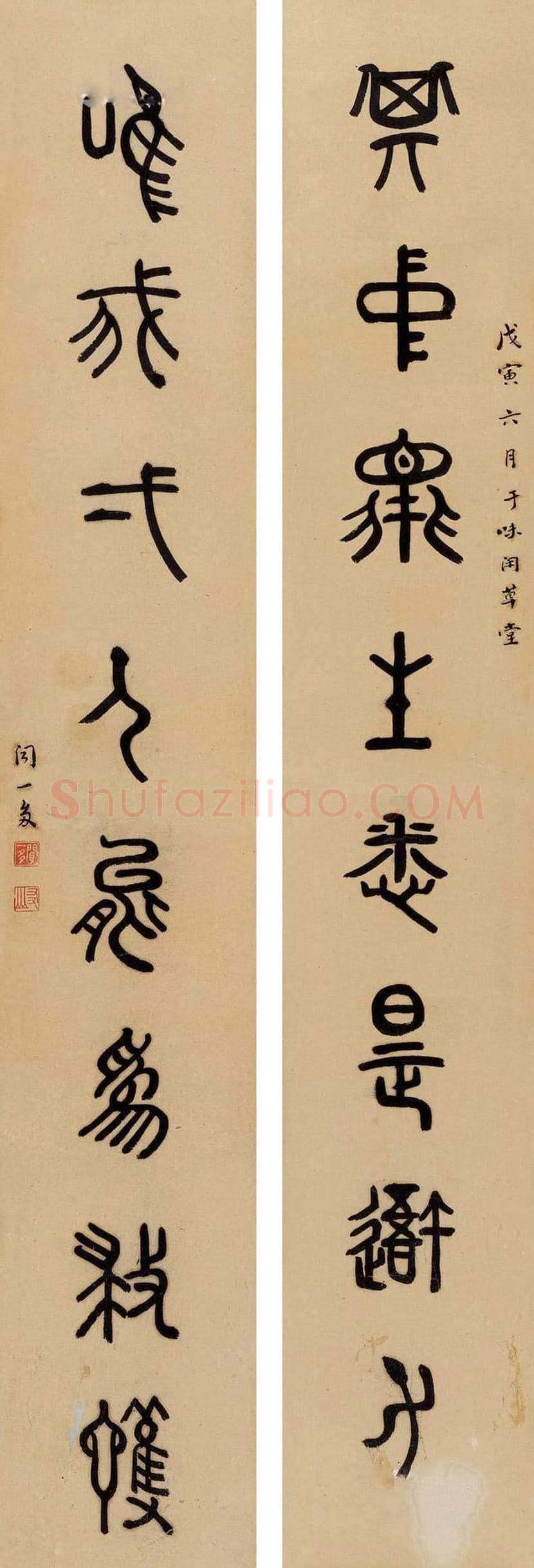 闻一多书法欣赏 | 书画资料