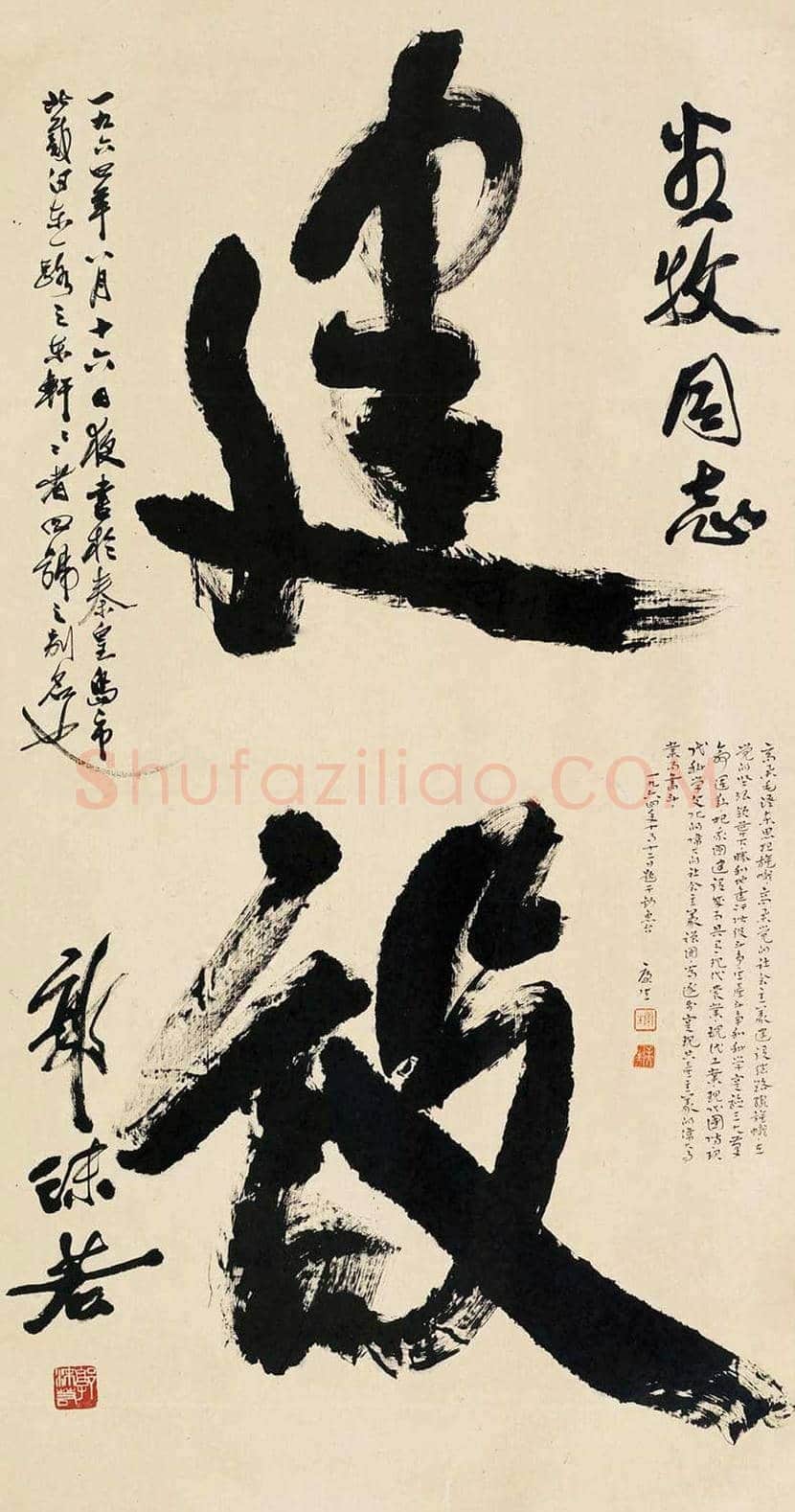 郭沫若拍卖最贵书法作品有哪些？ | 书画知识