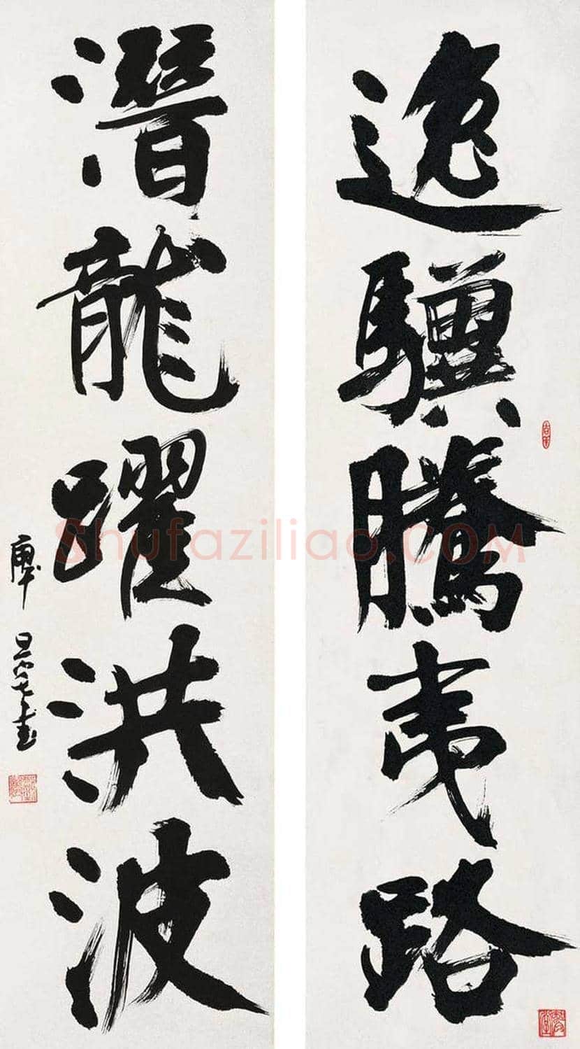 刘旦宅书法作品欣赏 | 书画知识